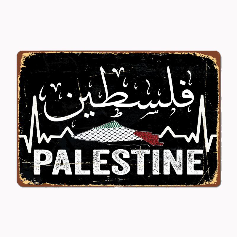 Palestine Map With Arabic Call - Home Cinema Wall review and price