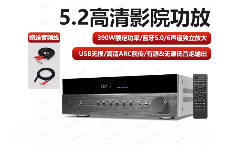AV-6188HD True Surround Sound  - Surround Sound Decoder review and price